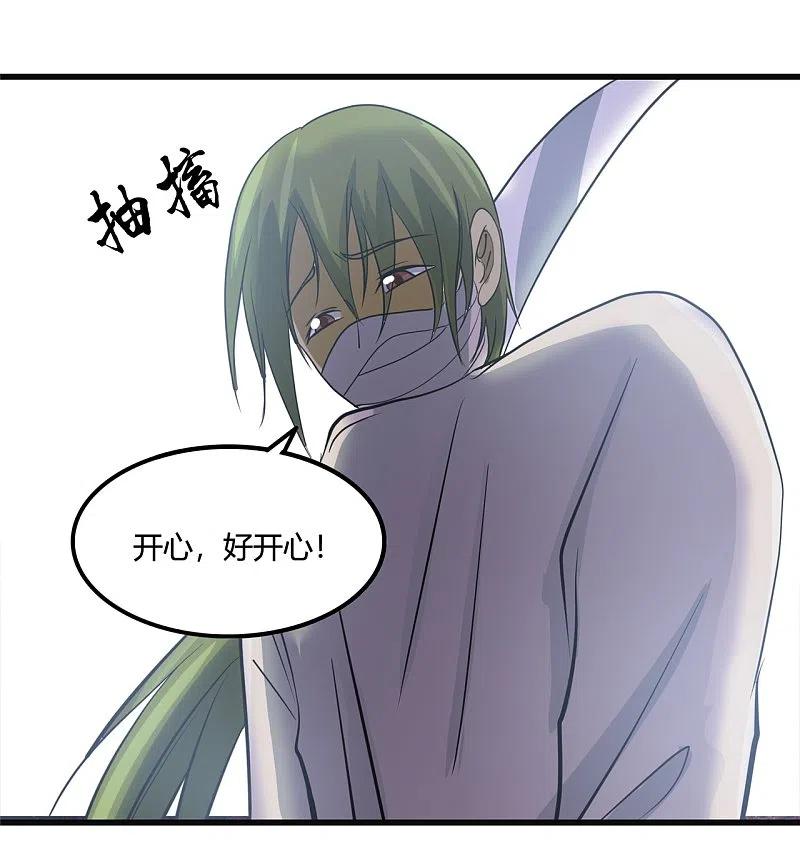 地府我开的 - 第348话 折叠的敌意 - 第20张图