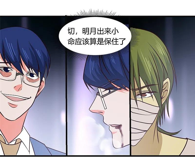 地府我开的 - 第348话 折叠的敌意 - 第2张图