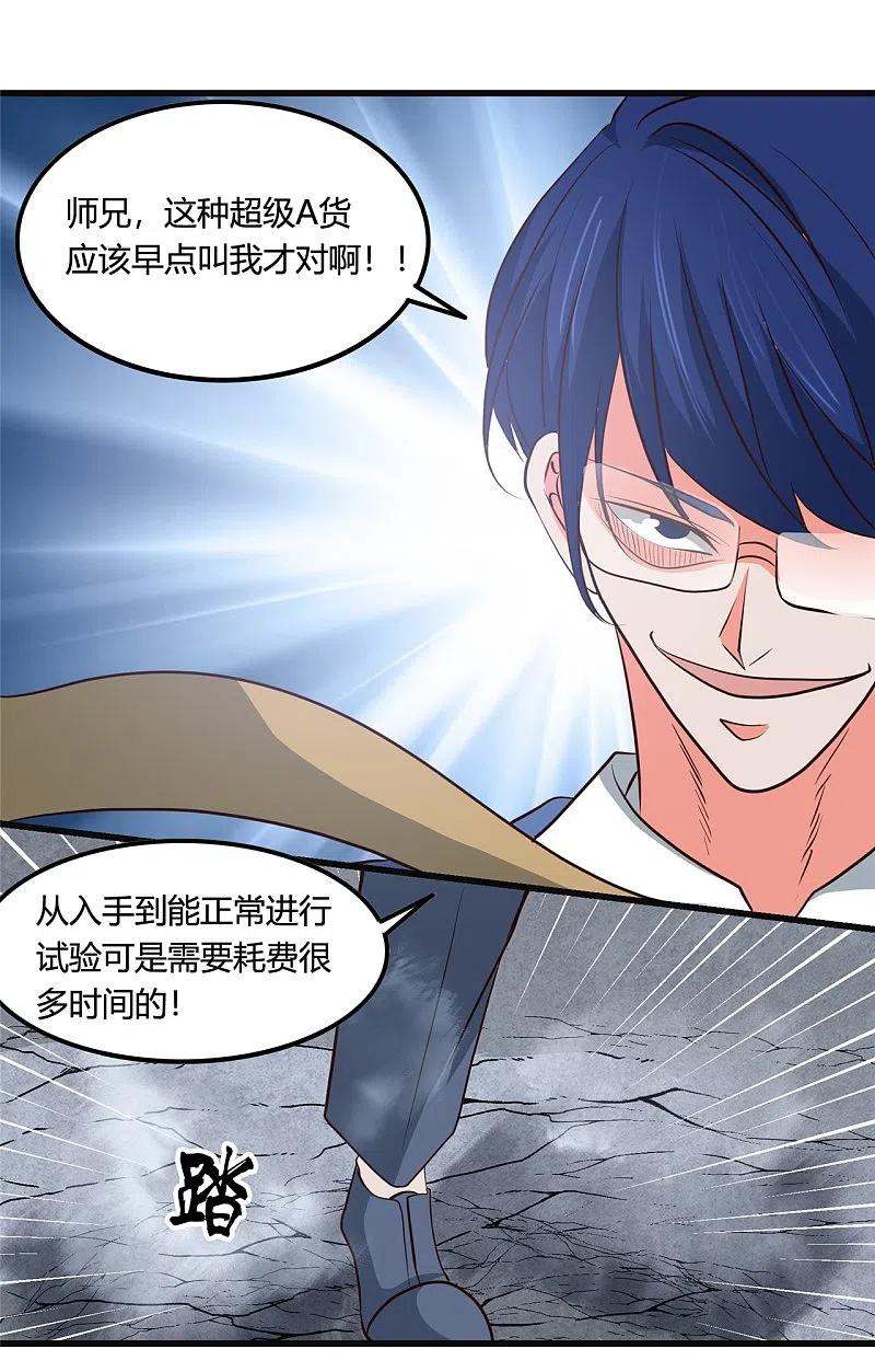 地府我开的 - 第348话 折叠的敌意 - 第4张图