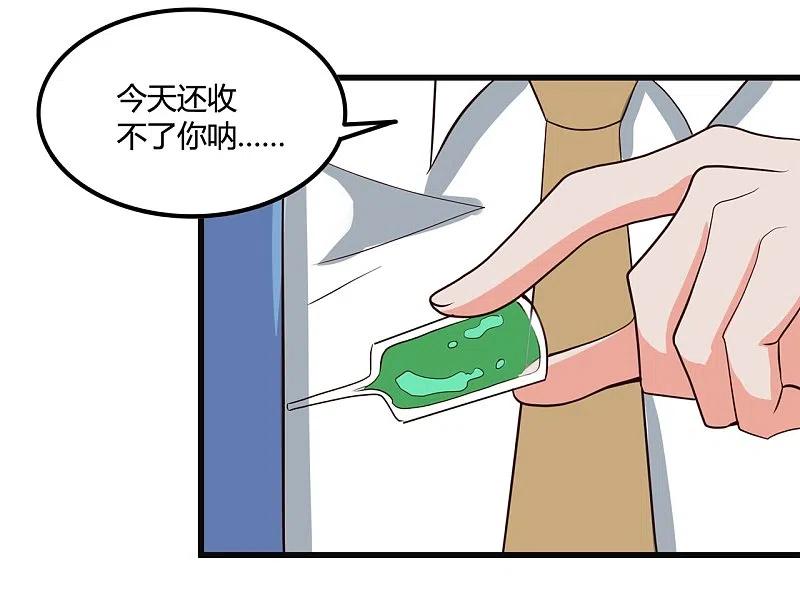 地府我开的 - 第348话 折叠的敌意 - 第16张图