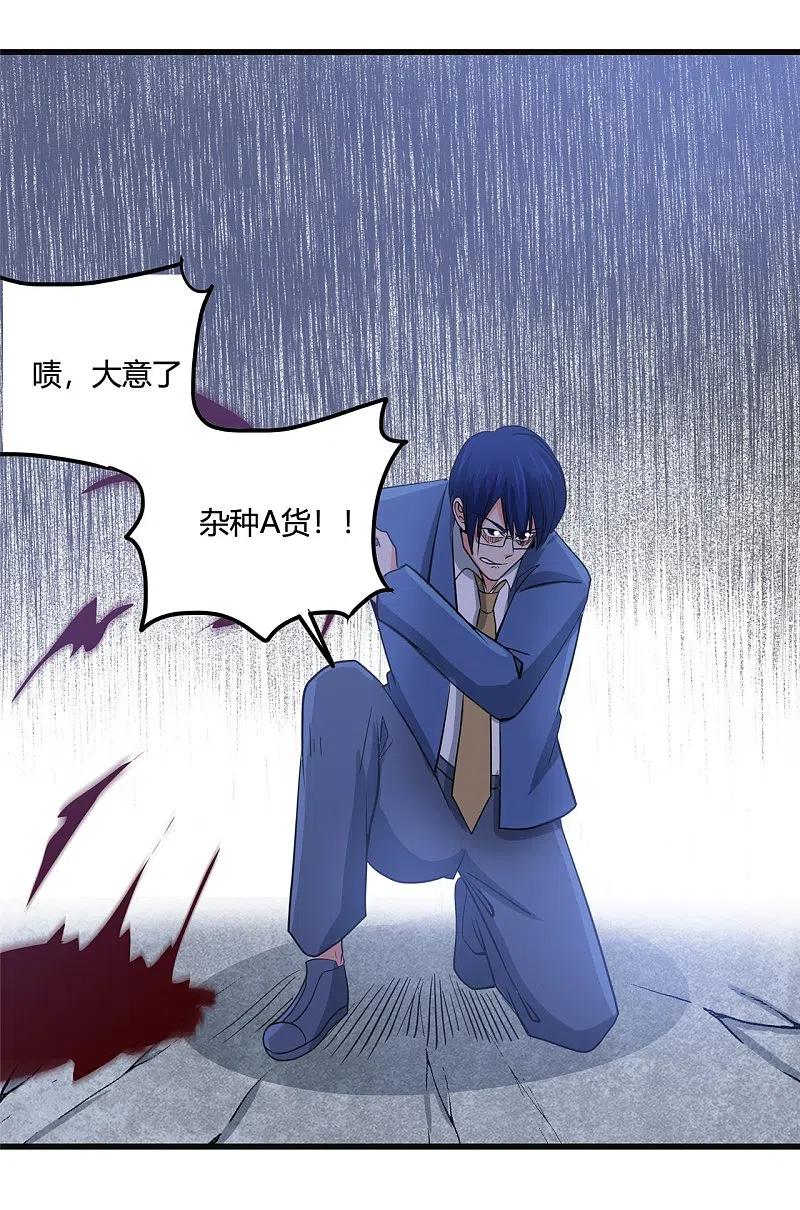 地府我开的 - 第348话 折叠的敌意 - 第12张图