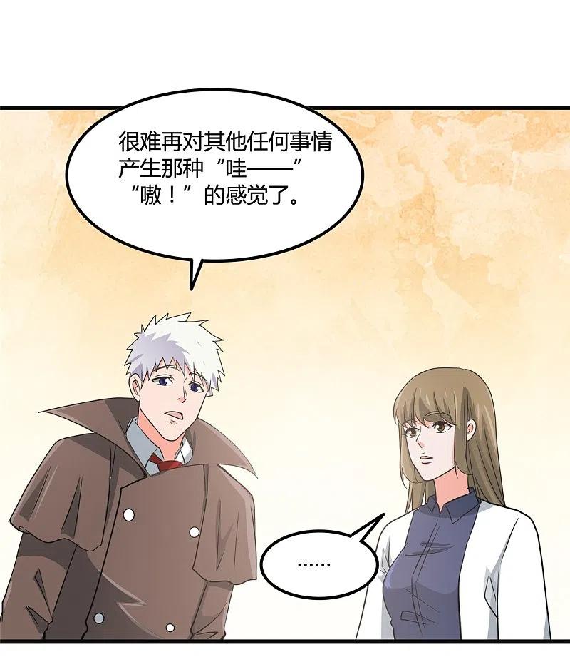 地府我开的 - 第348话 折叠的敌意 - 第30张图