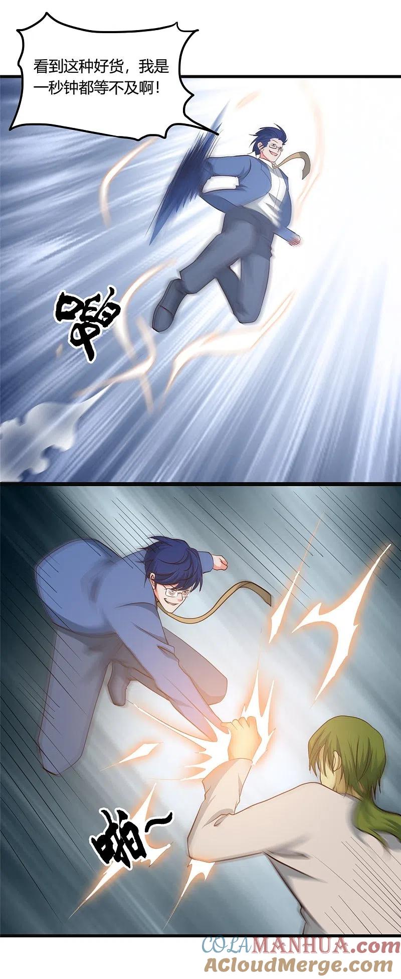 地府我开的 - 第348话 折叠的敌意 - 第5张图