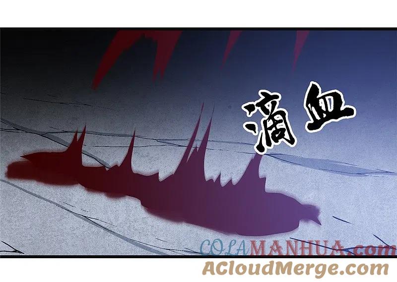 地府我开的 - 第348话 折叠的敌意 - 第11张图