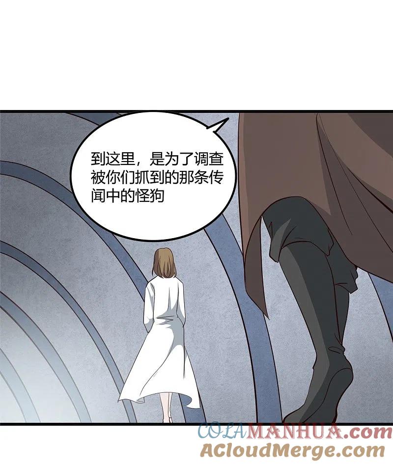 地府我开的 - 第348话 折叠的敌意 - 第35张图