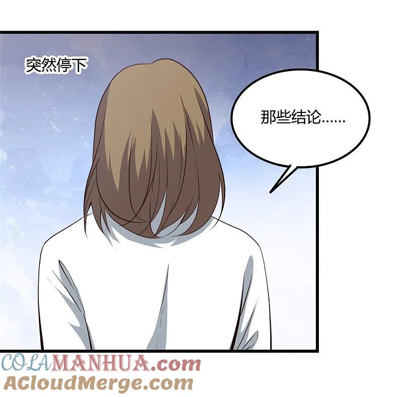 地府我开的 - 第348话 折叠的敌意 - 第37张图