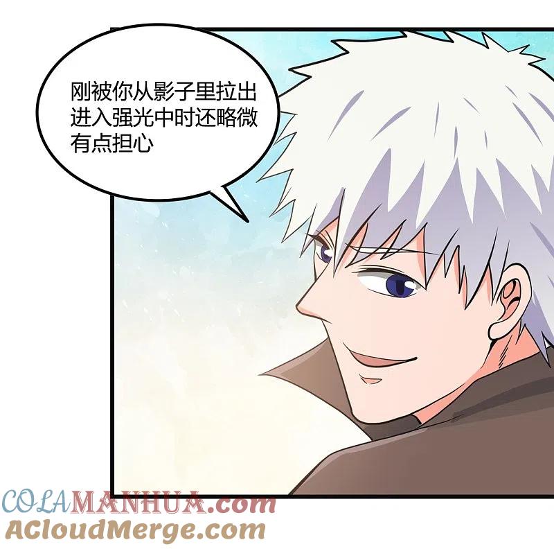 地府我开的 - 第348话 折叠的敌意 - 第31张图