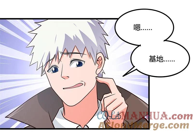 地府我开的 - 第348话 折叠的敌意 - 第27张图