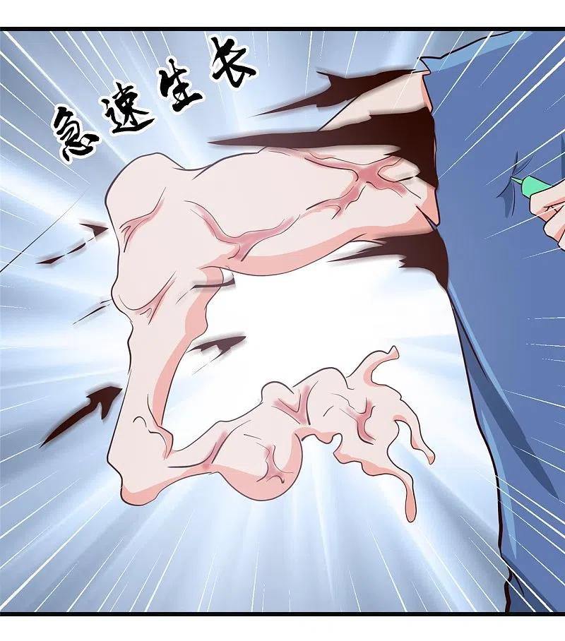 地府我开的 - 第348话 折叠的敌意 - 第18张图