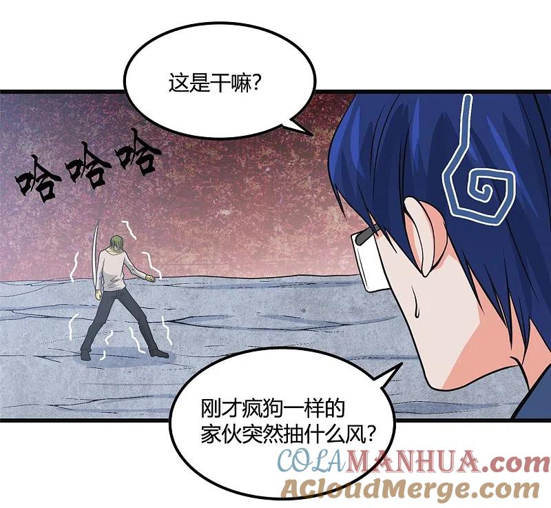 地府我开的 - 第348话 折叠的敌意 - 第21张图