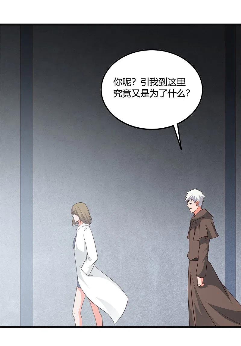 地府我开的 - 第348话 折叠的敌意 - 第36张图