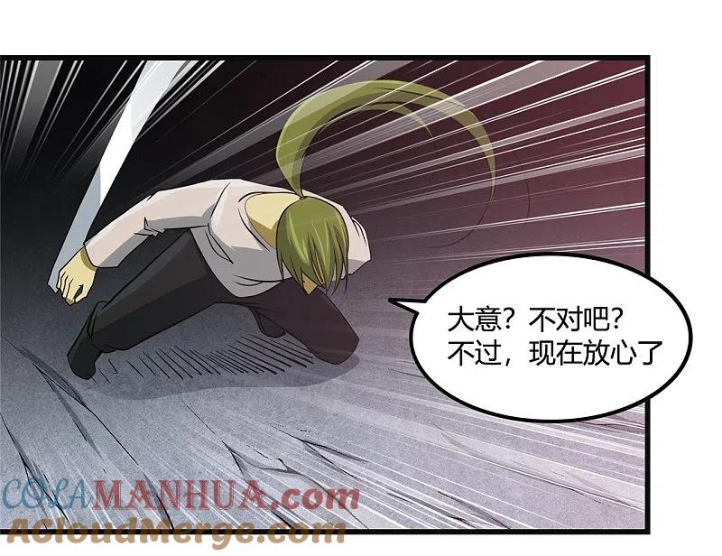 地府我开的 - 第348话 折叠的敌意 - 第13张图