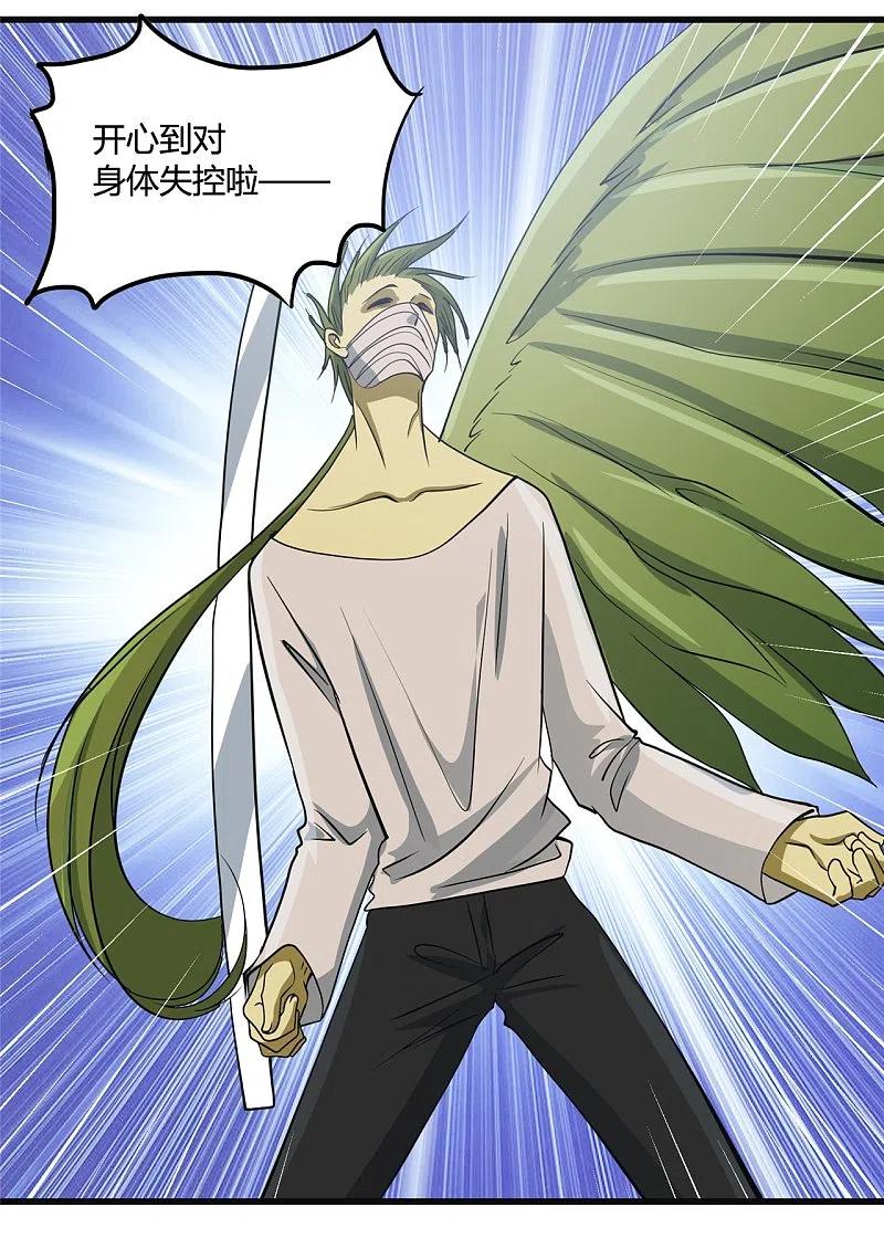 地府我开的 - 第348话 折叠的敌意 - 第22张图