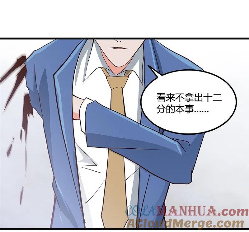 地府我开的 - 第348话 折叠的敌意 - 第15张图