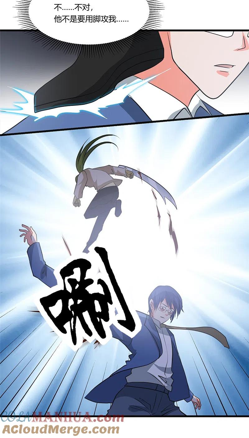 地府我开的 - 第348话 折叠的敌意 - 第9张图