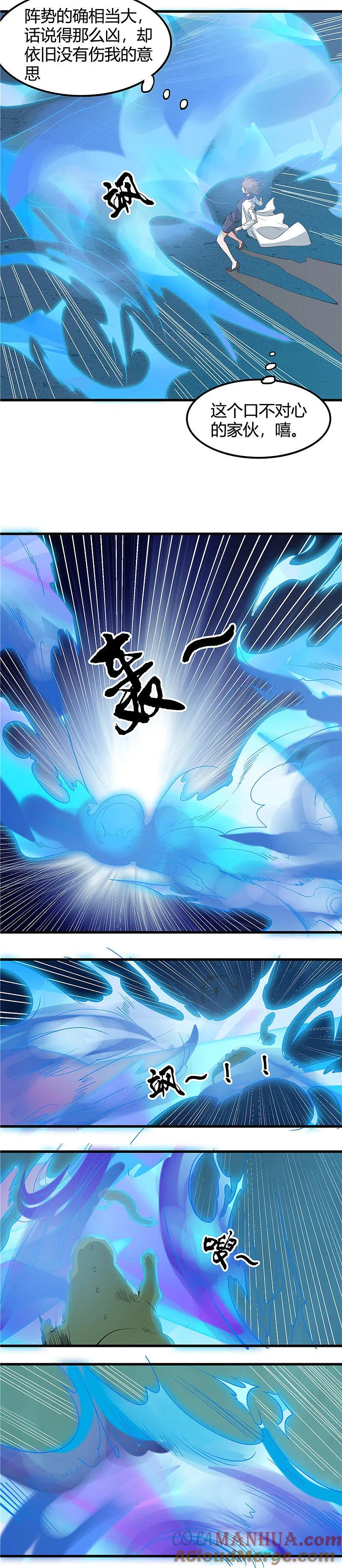 地府我开的 - 第349话 开胃菜和正菜 - 第8张图