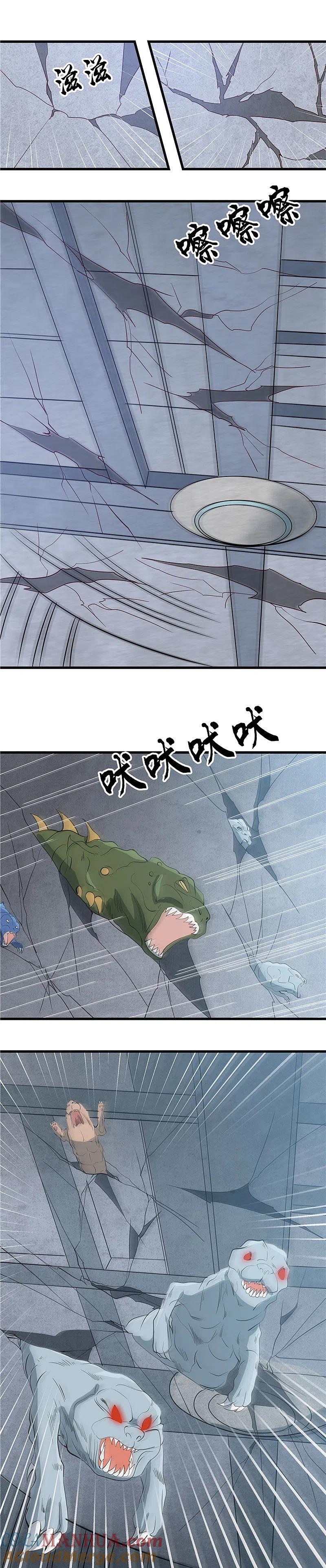 地府我开的 - 第349话 开胃菜和正菜 - 第4张图