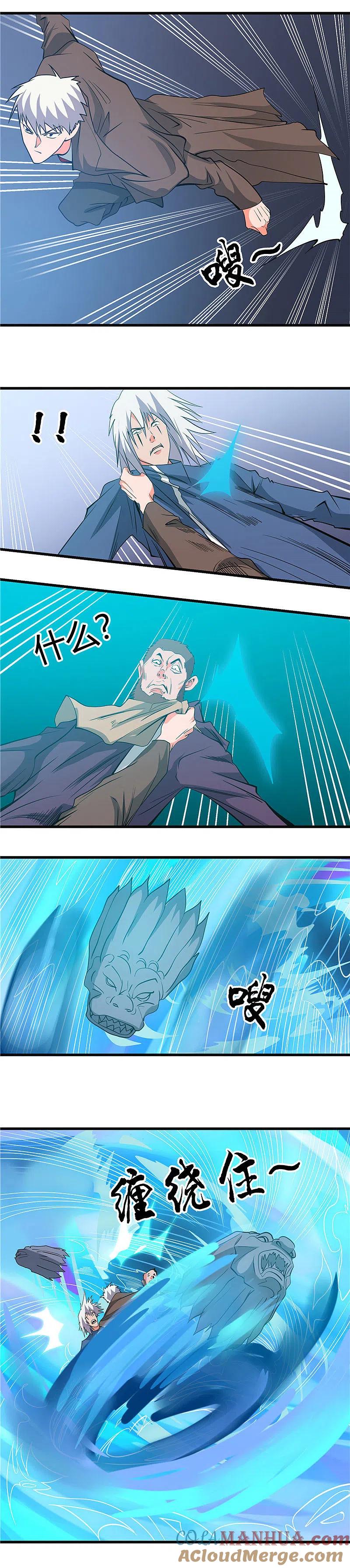 地府我开的 - 第350话 源计划 - 第3张图