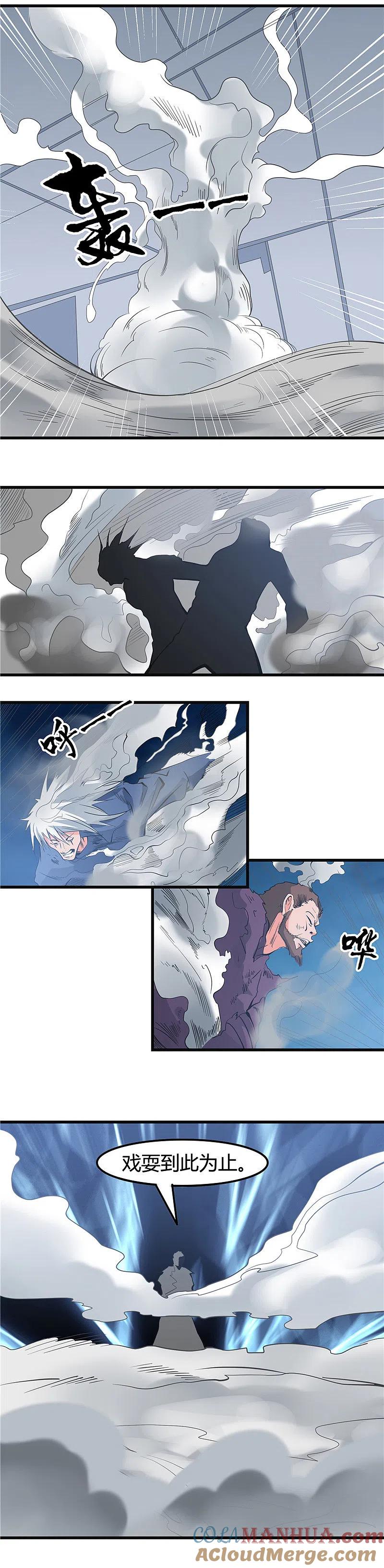 地府我开的 - 第350话 源计划 - 第5张图