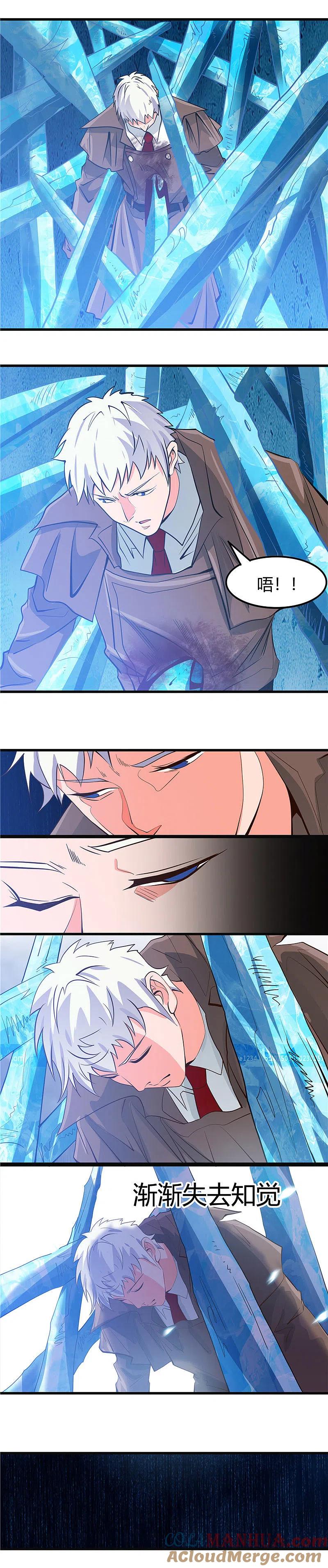 地府我开的 - 第350话 源计划 - 第8张图