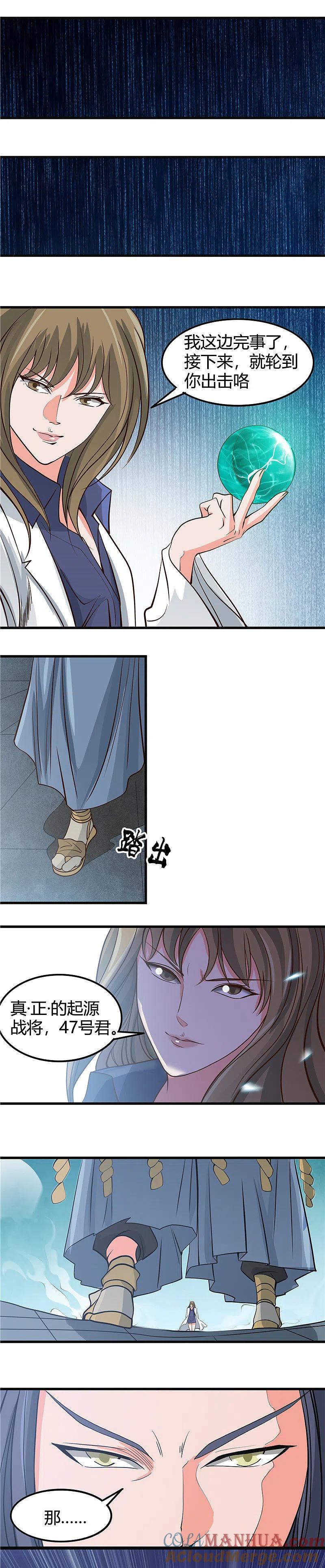 地府我开的 - 第350话 源计划 - 第9张图