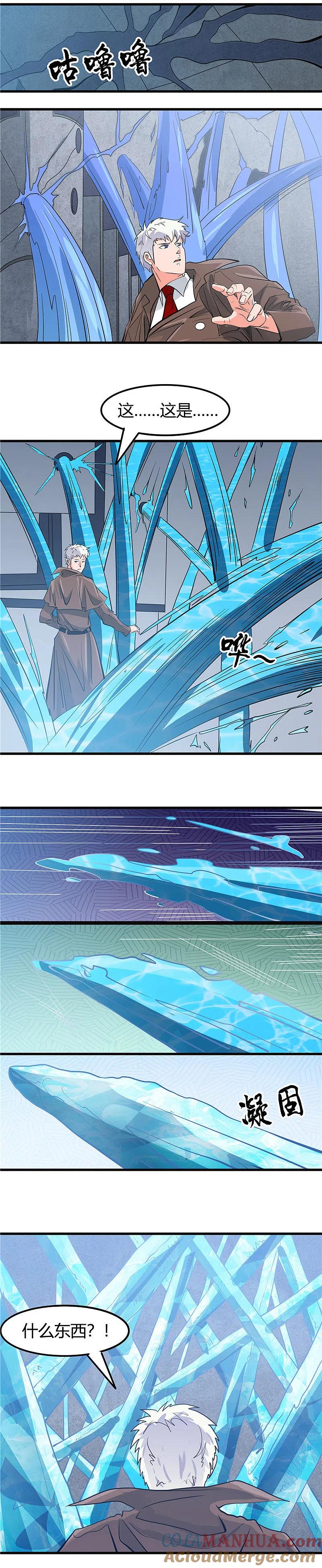 地府我开的 - 第350话 源计划 - 第7张图