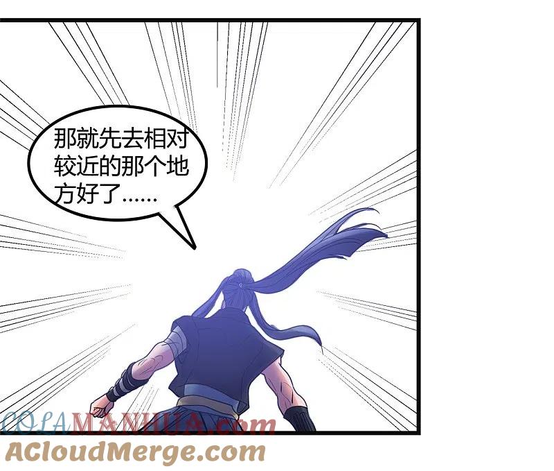 地府我开的 - 第351话 强悍的是命运 - 第13张图