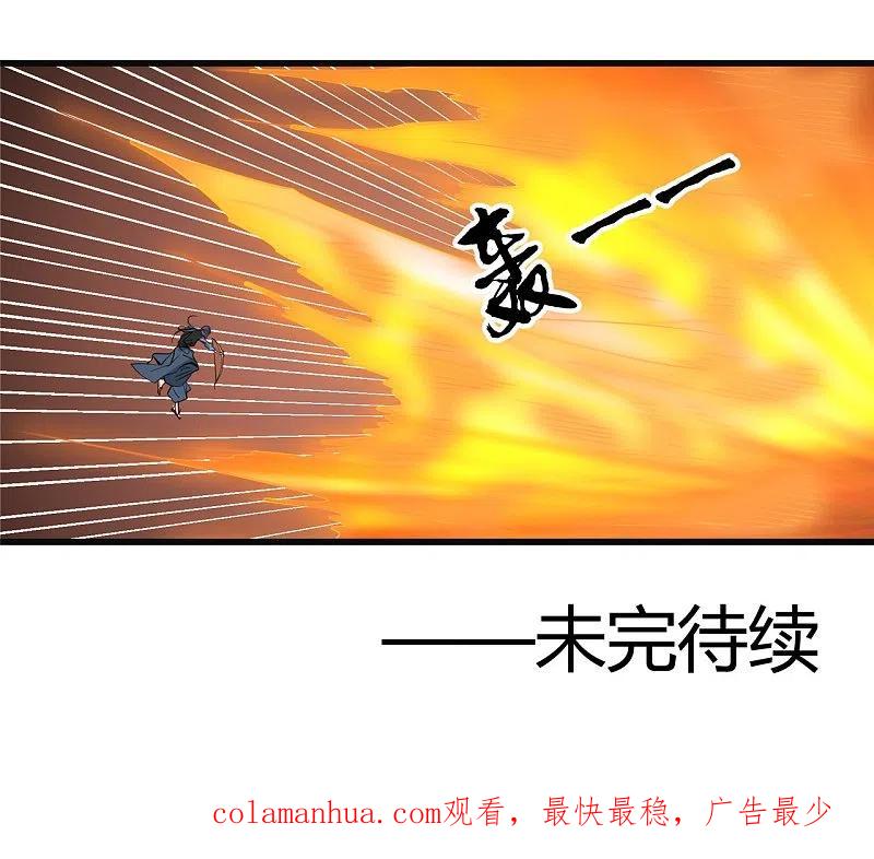 地府我开的 - 第351话 强悍的是命运 - 第36张图