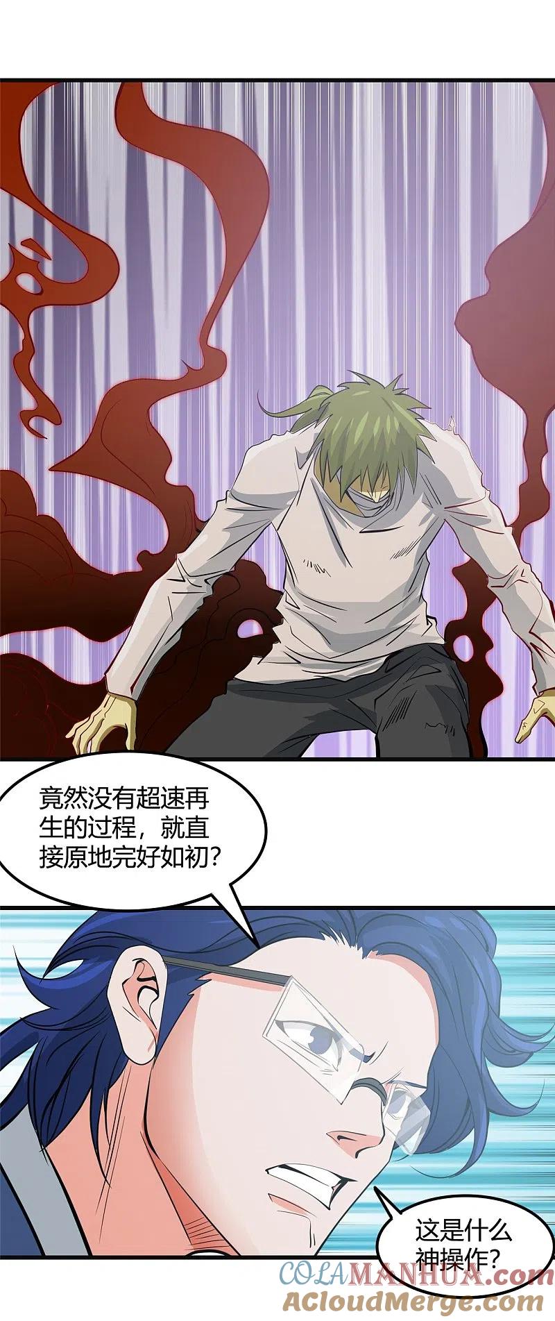 地府我开的 - 第351话 强悍的是命运 - 第31张图