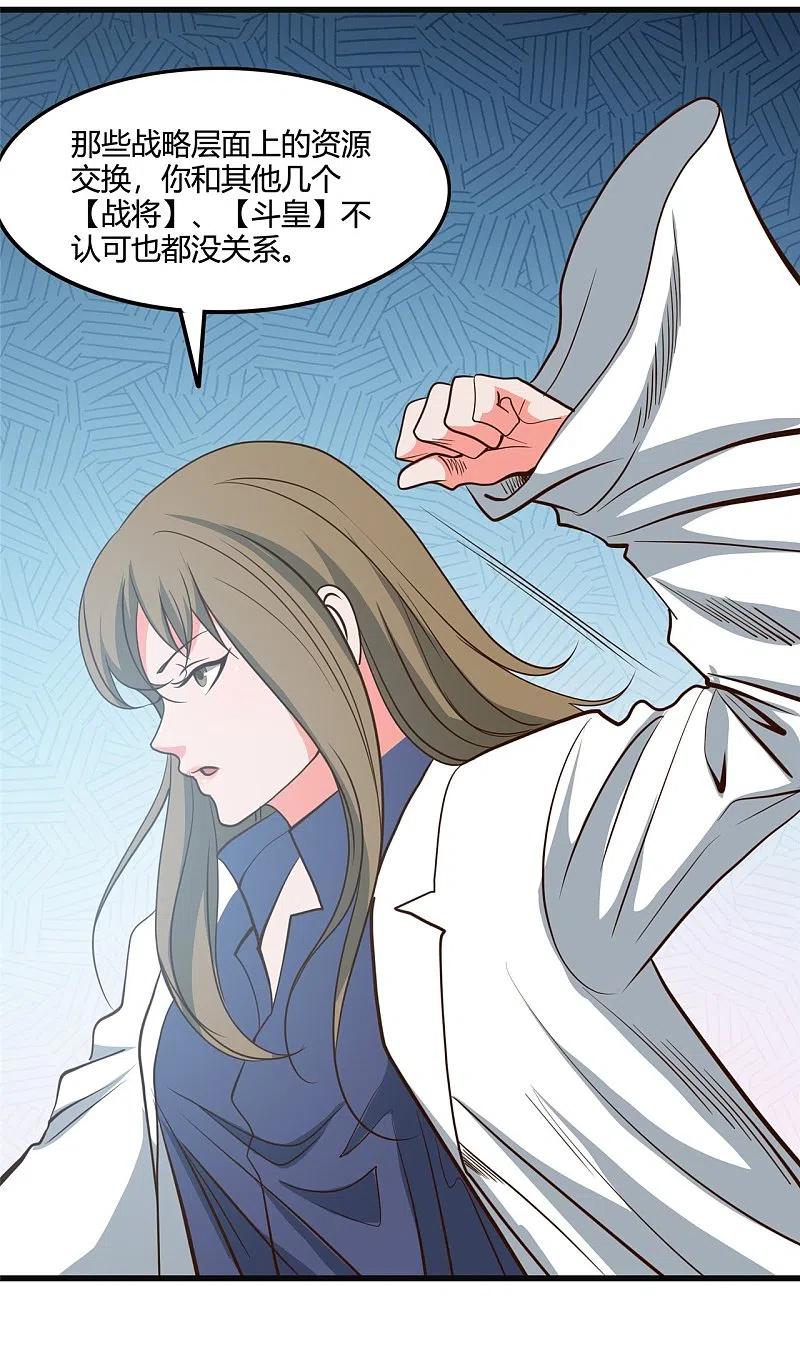 地府我开的 - 第351话 强悍的是命运 - 第4张图