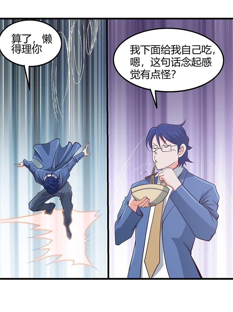 地府我开的 - 第351话 强悍的是命运 - 第22张图