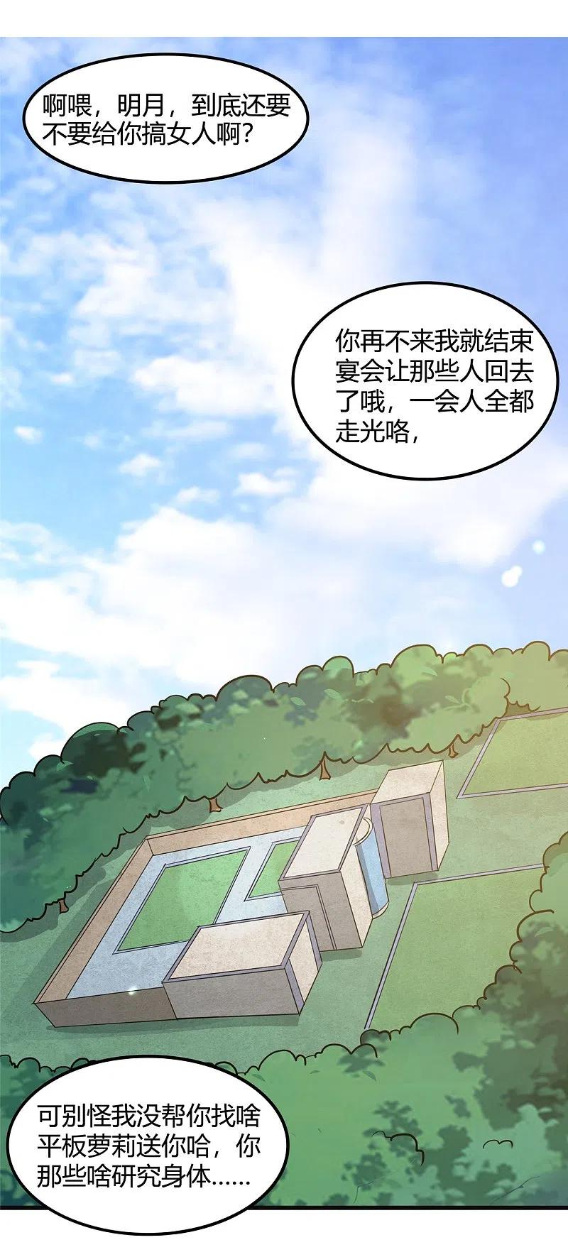 地府我开的 - 第351话 强悍的是命运 - 第14张图