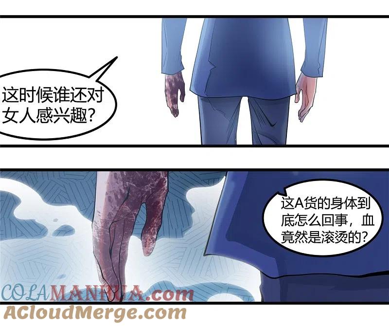 地府我开的 - 第351话 强悍的是命运 - 第15张图