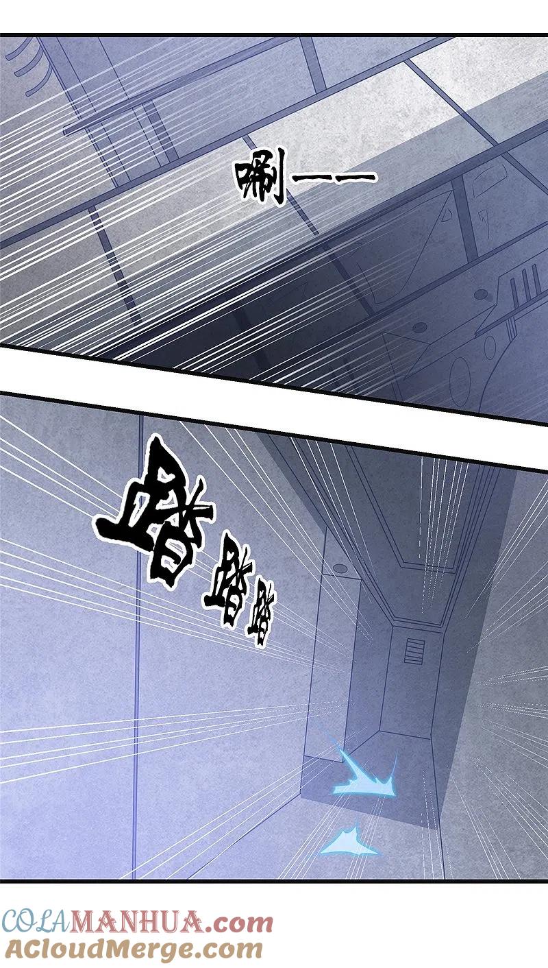 地府我开的 - 第351话 强悍的是命运 - 第9张图