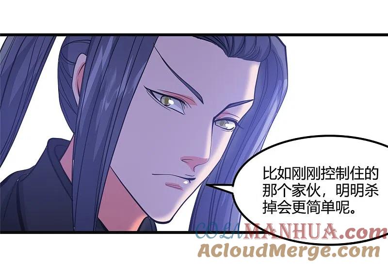 地府我开的 - 第351话 强悍的是命运 - 第5张图