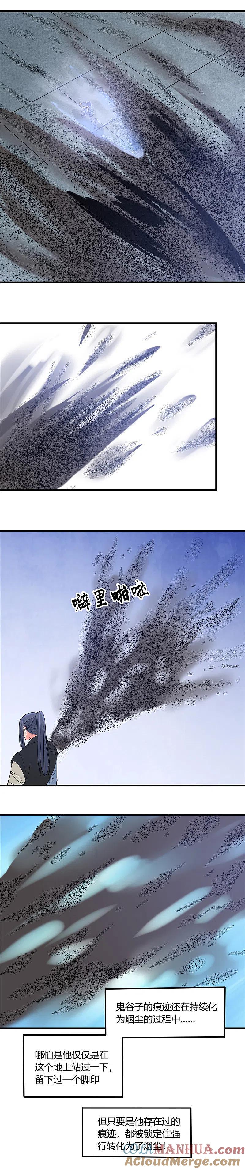 地府我开的 - 第352话 完全抹杀 - 第11张图