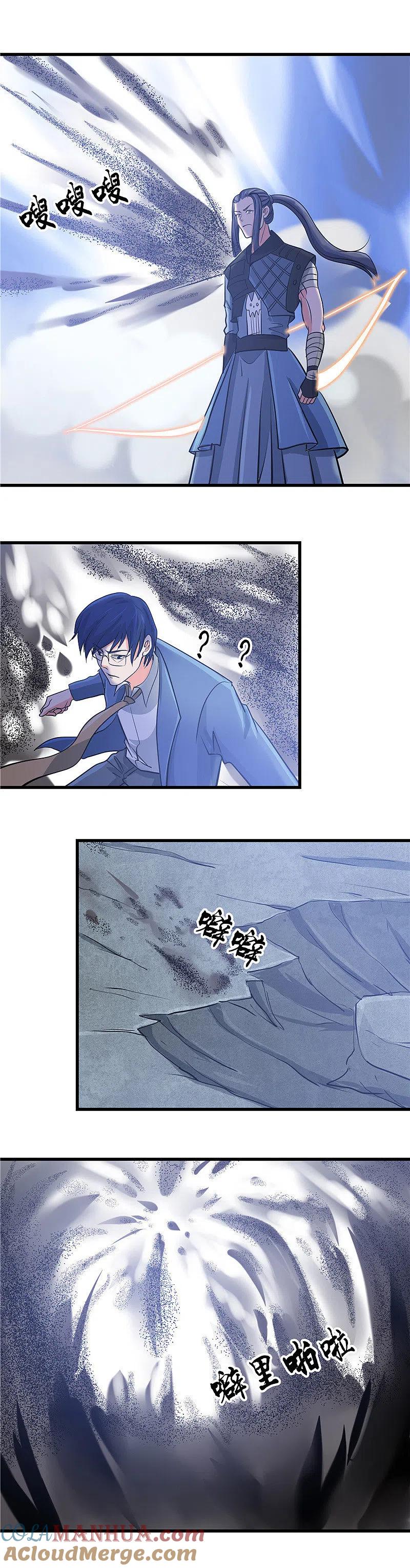 地府我开的 - 第352话 完全抹杀 - 第10张图