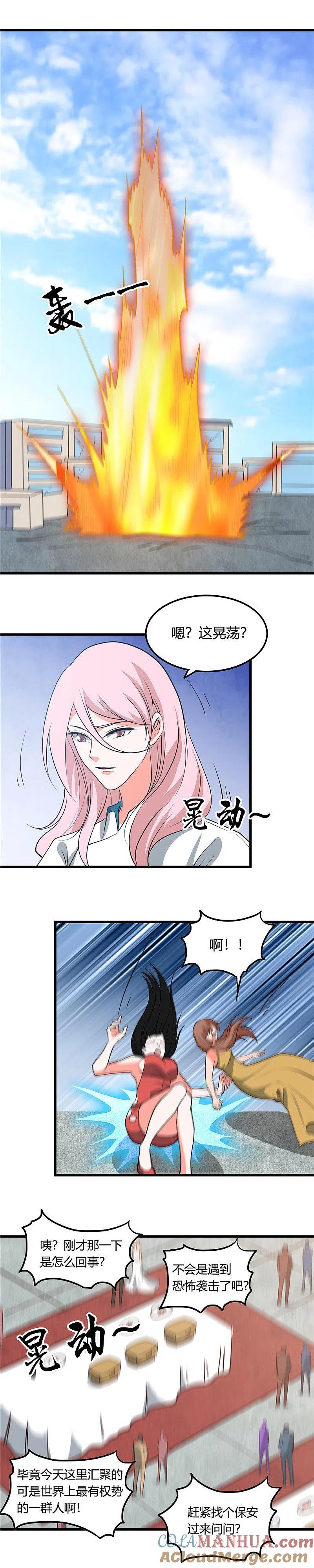 地府我开的 - 第352话 完全抹杀 - 第2张图