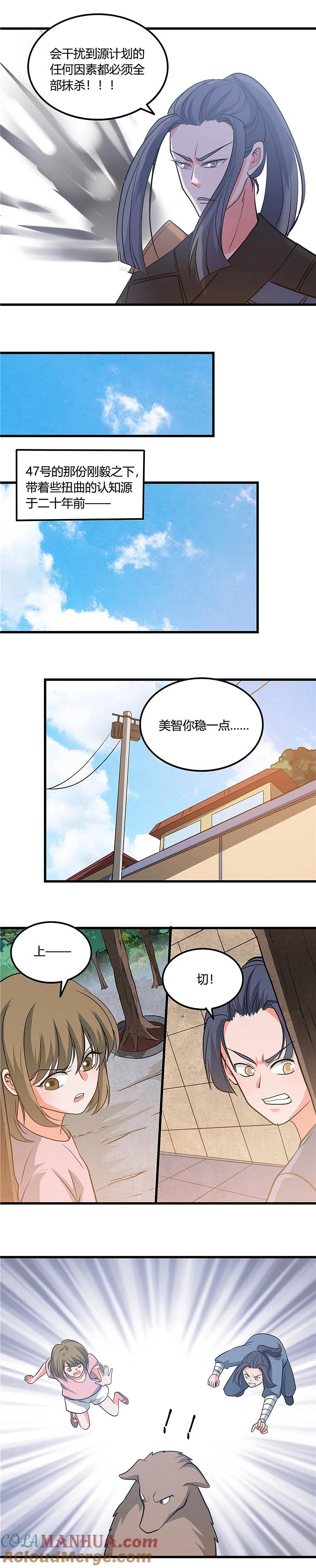 地府我开的 - 第353话 最恨的东西 - 第2张图