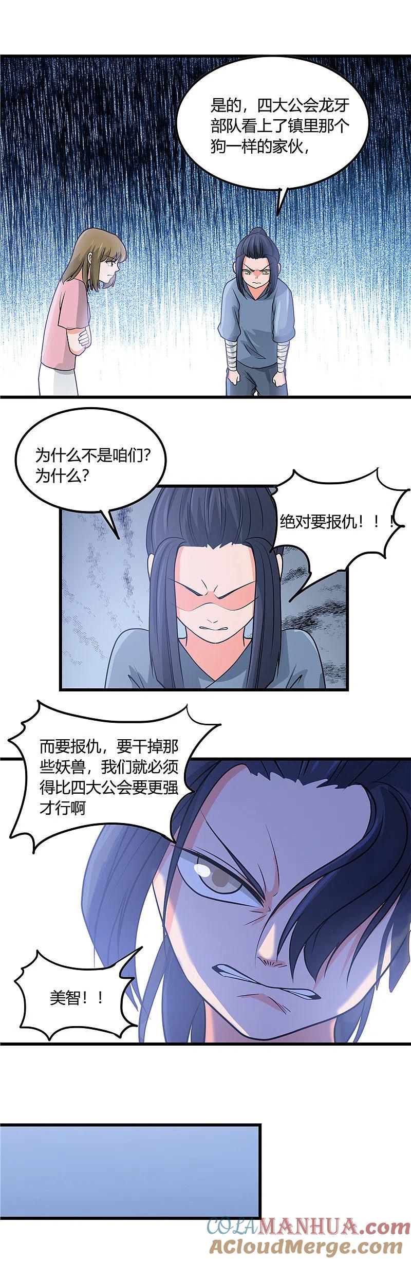 地府我开的 - 第353话 最恨的东西 - 第11张图