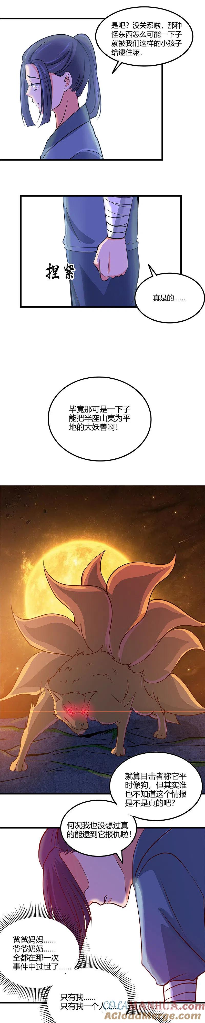 地府我开的 - 第353话 最恨的东西 - 第4张图