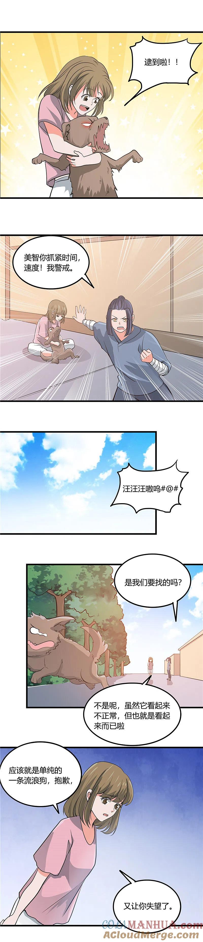 地府我开的 - 第353话 最恨的东西 - 第3张图