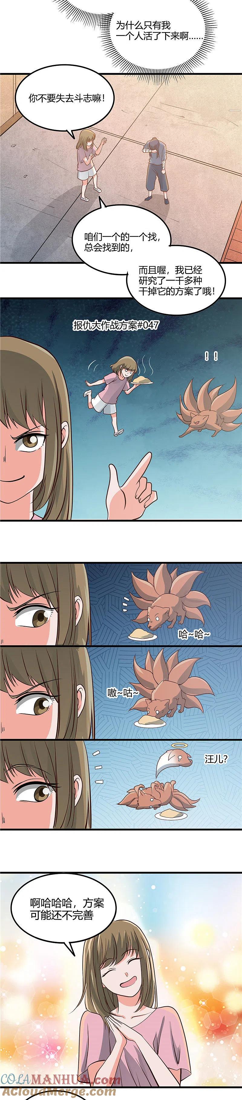 地府我开的 - 第353话 最恨的东西 - 第5张图