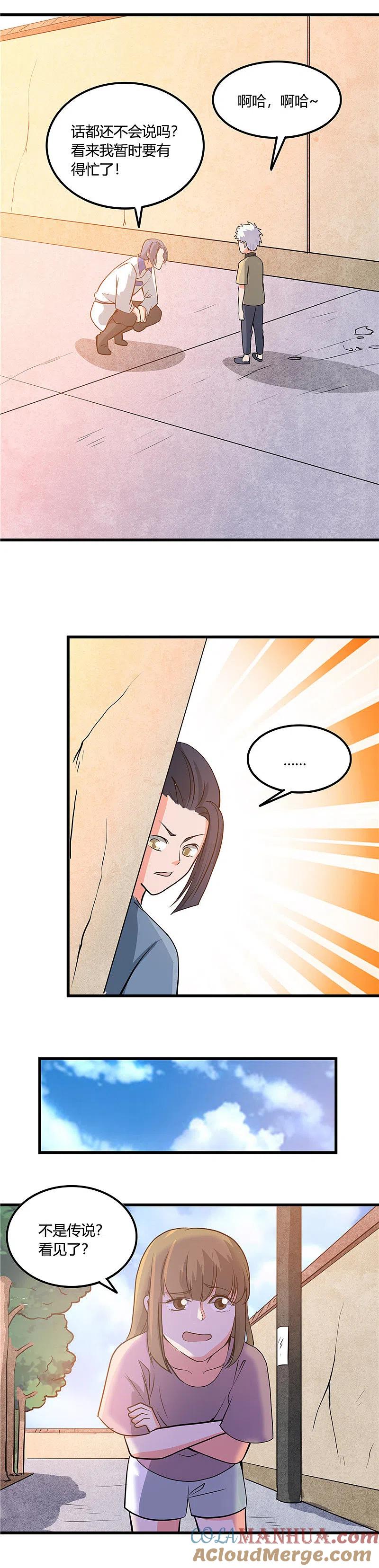 地府我开的 - 第353话 最恨的东西 - 第10张图