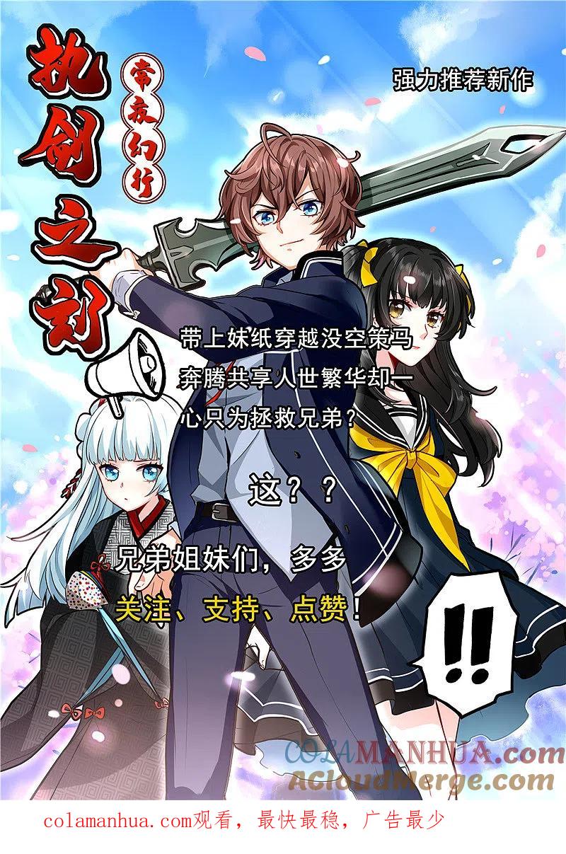 地府我开的 - 第354话 交手！！射手！！ - 第13张图