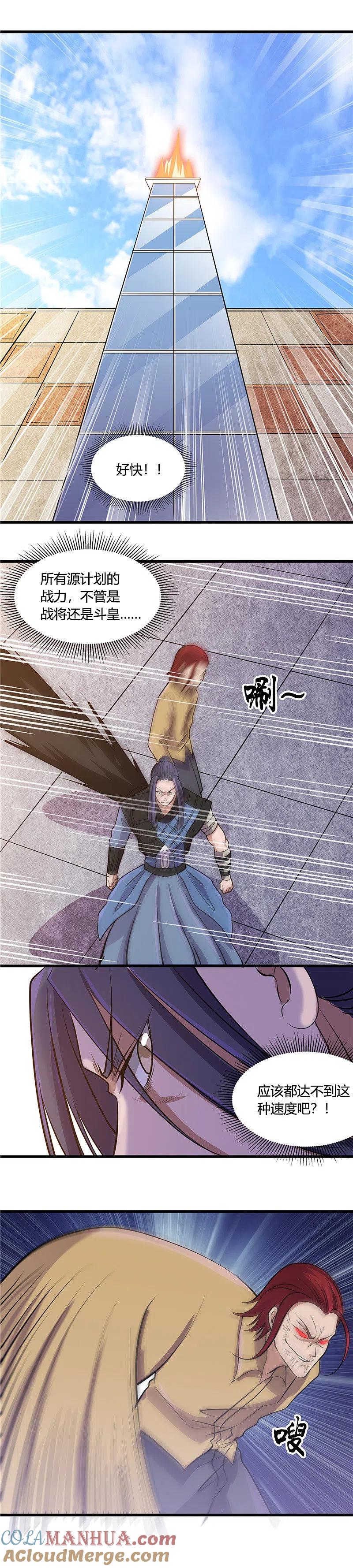 地府我开的 - 第354话 交手！！射手！！ - 第6张图