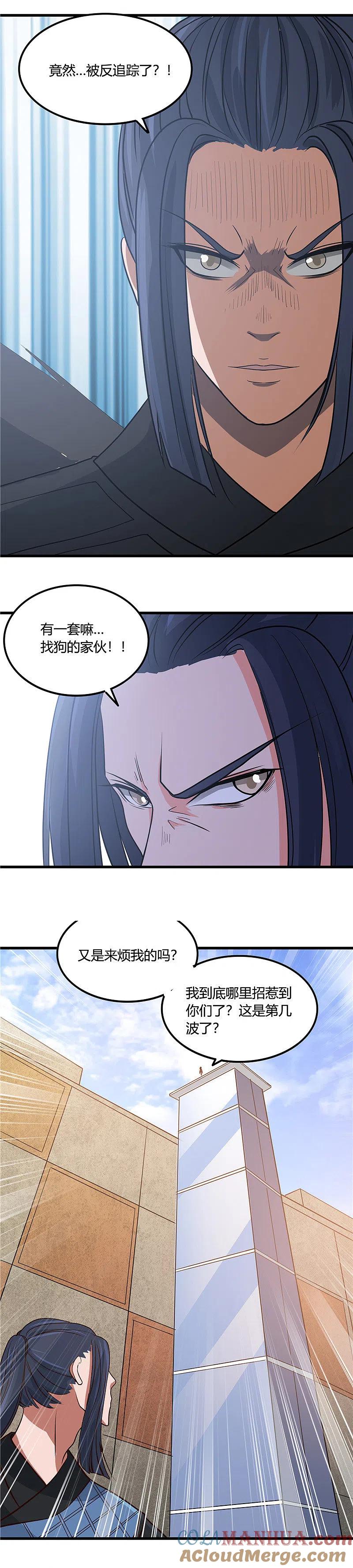 地府我开的 - 第354话 交手！！射手！！ - 第4张图