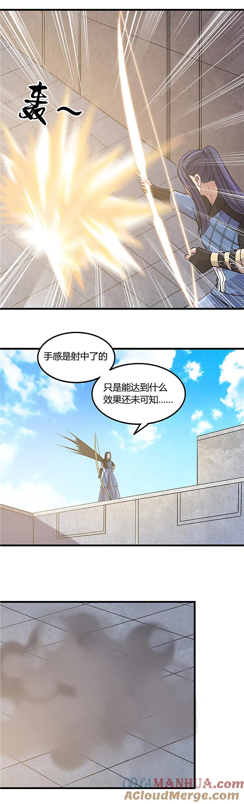 地府我开的 - 第354话 交手！！射手！！ - 第11张图