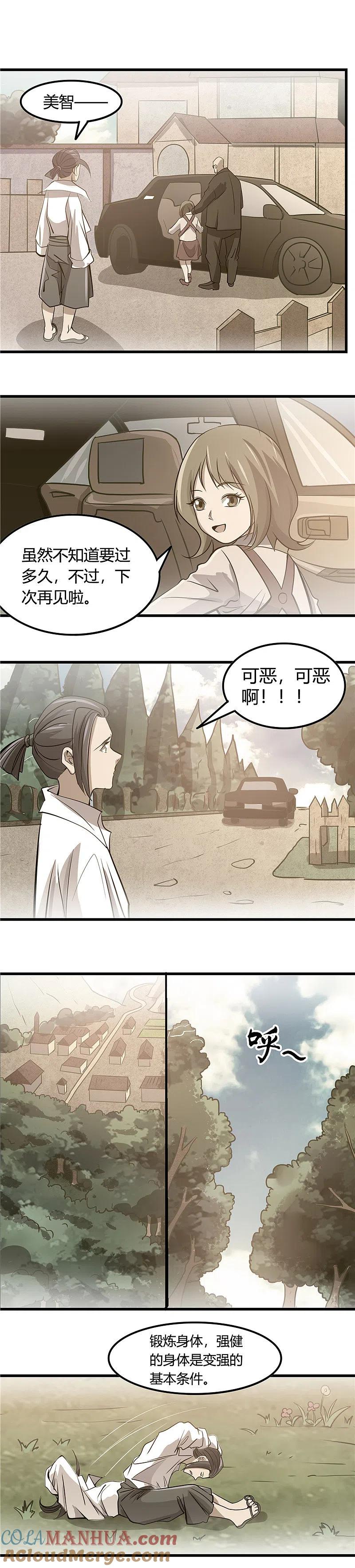 地府我开的 - 第355话 1002与47 - 第6张图