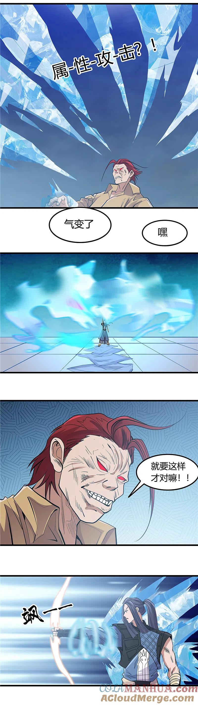 地府我开的 - 第355话 1002与47 - 第5张图